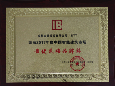 大唐电信综合布线:获中国市场智能建筑大奖 _科技_网